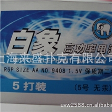 白象电池电池白象5号电池宝宝玩具用电池5号电池