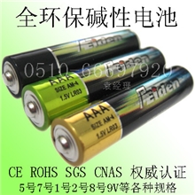 厂家热销AAA碱性电池7号碱性电池