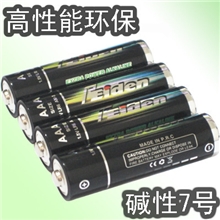 环保AAA电池/AAA碱性电池/七号电池/七号干电池/七号碱性电池