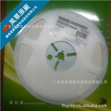 【原厂】通用型COG电容0402/0603/0805/1206等（全系列）