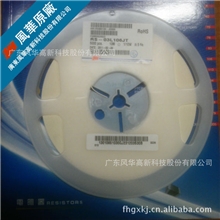 【原厂】风华贴片电阻0805