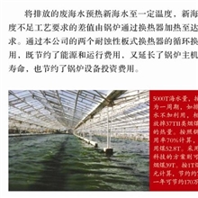 海水生物养殖废热回收利用解决方案高效耐蚀换热器热交换器