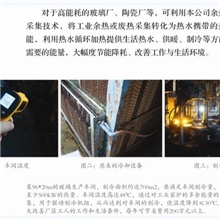 工业废热的综合利用玻璃厂陶瓷厂余热回收解决方案