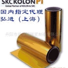 【专业生产供应】供应SKCKOLONPI膜PI膜【质量保证诚信经营】