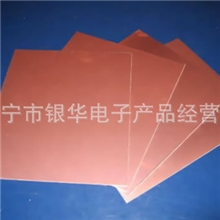供应厂家直销覆铜板材料(20*30)