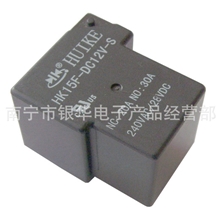 供应厂家直销优质继电器