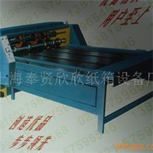 供应纸箱成型机