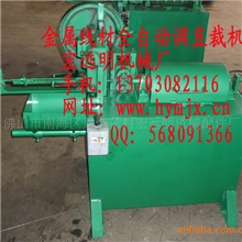 供应铁丝调直裁断机,金属线材调直切断机,铁线平直剪断机