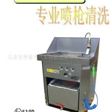 供应水性油漆喷枪清洗机