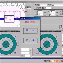 动平衡机电脑显示操作系统