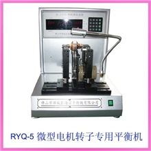 带磁性微电机转子平衡机|空心杯转子平衡机