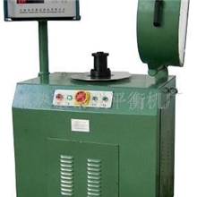 供应单面立式动平衡机|皮带盘平衡机