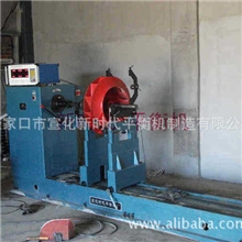 供应新时代YYW300优质叶轮平衡机13932342470