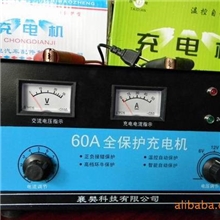 专业供应普及实用型12V24V铅酸蓄电池充电机60A电压电流可调