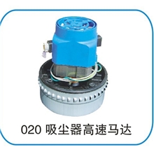 吸尘器高速马达吸尘器修理