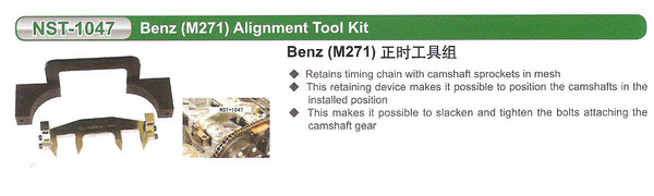 奔驰正时工具1047
