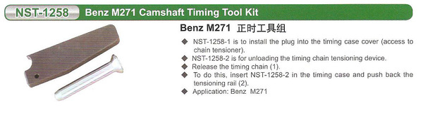 奔驰正时工具1258