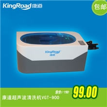 全球售价低于99元的眼镜超声波清洗机VGT-900洗眼镜首饰机器包邮