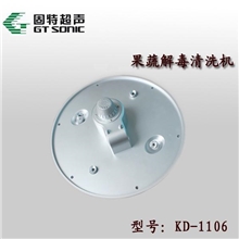 康道果蔬解毒清洗机（果蔬解毒电喷+活氧机）KD-1106
