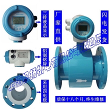 厂家直销EMF5000水流量计/污水流量计/智能电磁流量计