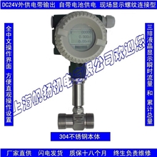 厂家直销LWGY系列柴油流量计,汽油流量计,液体涡轮流量计