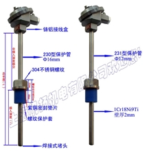 厂家直销WZP-230,WZP2-230铠装抽芯式装配式热电阻,装配式热电阻