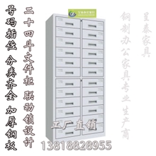 二十四斗柜抽屉式文件柜钢制文件柜价格实惠热销中