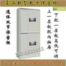 通体电子保密柜上海保险柜时尚办公家具