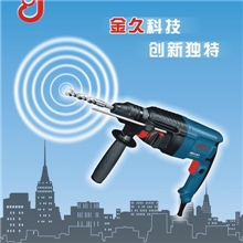 供应20轻型电锤，20电锤，仿博世26电锤