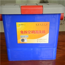 生产厂家大量供应家用免拆家用空调清洗机