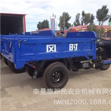 批发零售供应时风牌风云2系列农用三轮车