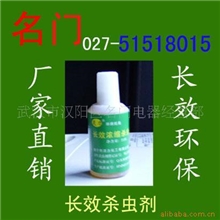 批发特效安全杀虫药，喷一次70天无害虫，灭蚊药水蝇子跳蚤虱蟑螂