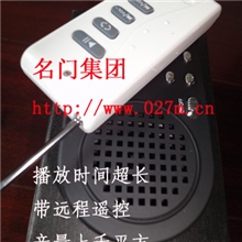 厂家直销电煤远距离遥控鸟叫机，野鸡水鸡MP3|CD音响