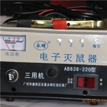 灭鼠器环保电子灭鼠器/三用型电子捕鼠器/户外电子灭鼠器