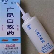 广昆杀白蚁药广昆灭白蚁药粉广昆研究所白蚁药1支起发