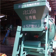 搅拌机混泥土搅拌机混凝土搅拌机JZM350