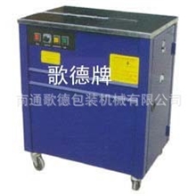 迷你型瓷砖包装机南通歌德厂家直供迷你型捆包机高品质低价格