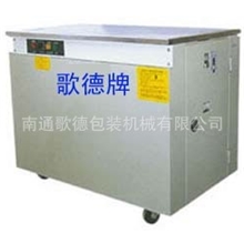 打包机厂家直供豪华型捆包机打包机南通歌德包装低台