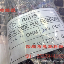 【厂家直销】碳膜电阻2W2.2R5%全系列现货供应