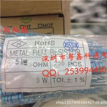 【厂家直销】金属膜电阻3W51R1%全系列现货供应
