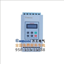 全国价格最低质量保证WGR5-75KW电机软启动电机启动器