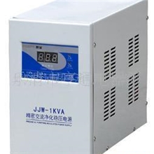 单相净化稳压器JJW-1KVA精密交流净化电源稳压电压抗干扰无触点