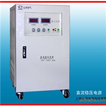 【价廉质优】直流电源/直流稳压电源/直流可调电源