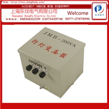 JMB-200VA行灯变压器价格厂家直销行灯变压器上海东伐电气
