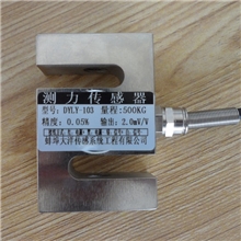 全国包邮！S型称重传感器拉力传感器拉压力传感器来图定做