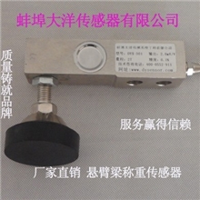供应称重传感器、DYX-301悬臂梁传感器厂家直销4000552911