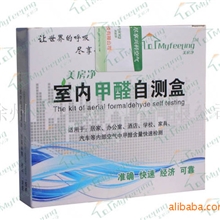 家居空气净化优惠经济装甲醛速测盒