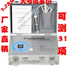 包邮大众版量子弱磁场共振分析仪量子检测仪3.22升级版共31项