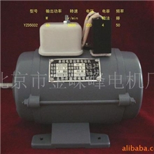 供应北京YZD5032-60w单相电动机2