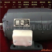 北京YZD7124-180W单相电容电动机